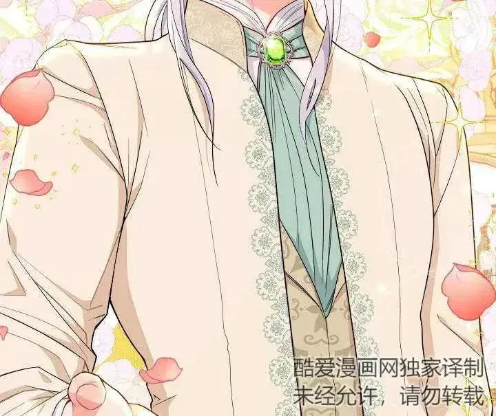 漫画《恶女皇后的专属侍女》第07话第128张图