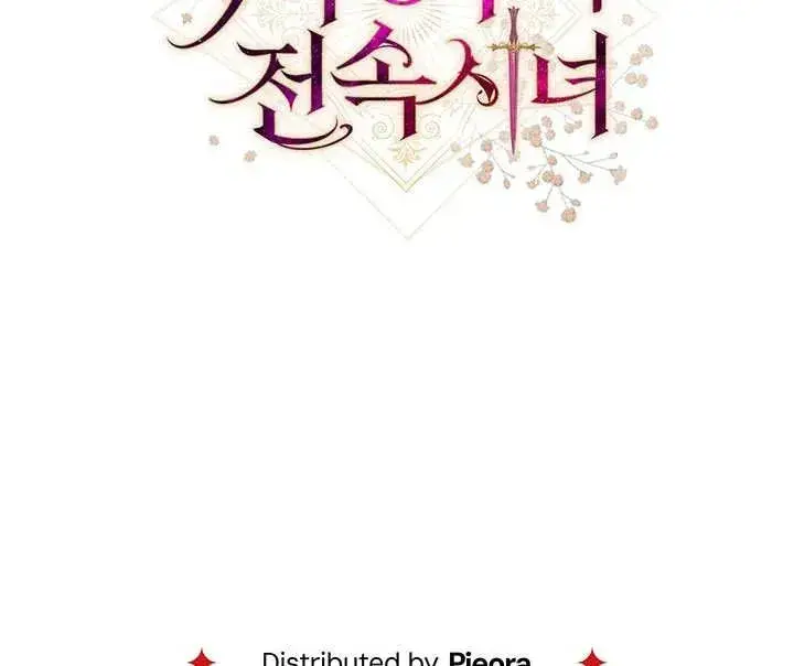 漫画《恶女皇后的专属侍女》第07话第132张图