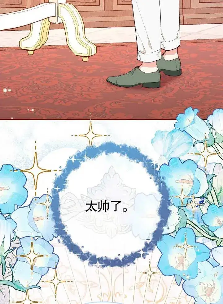 漫画《恶女皇后的专属侍女》第07话第18张图