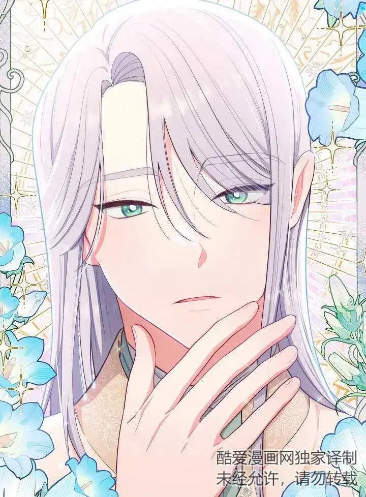 漫画《恶女皇后的专属侍女》第07话第19张图