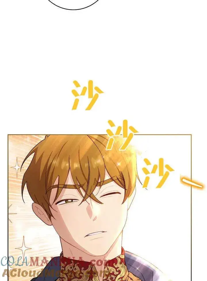 漫画《恶女皇后的专属侍女》第07话第25张图