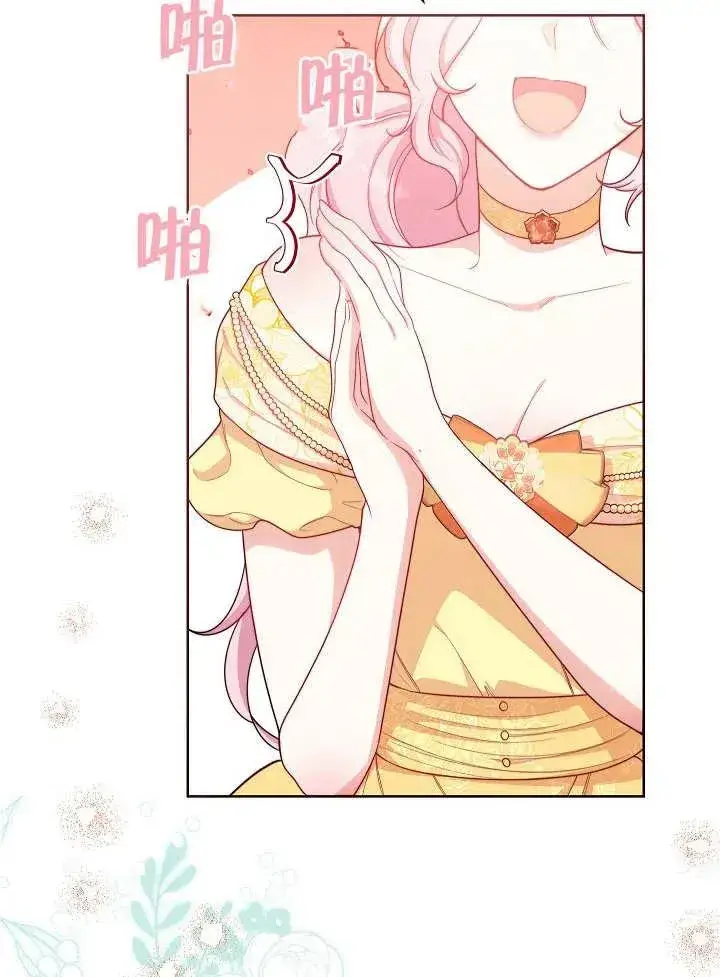 漫画《恶女皇后的专属侍女》第07话第3张图