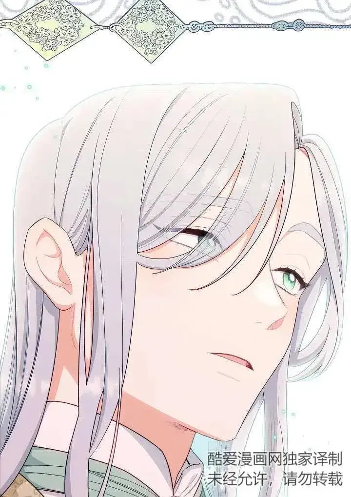 漫画《恶女皇后的专属侍女》第07话第44张图