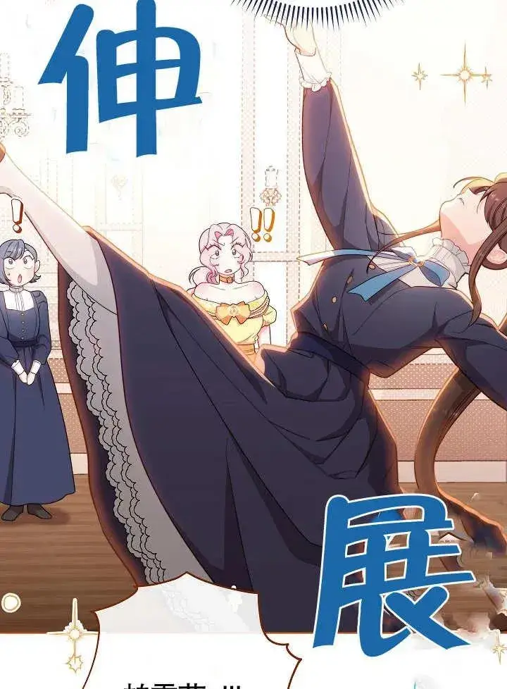 漫画《恶女皇后的专属侍女》第07话第58张图