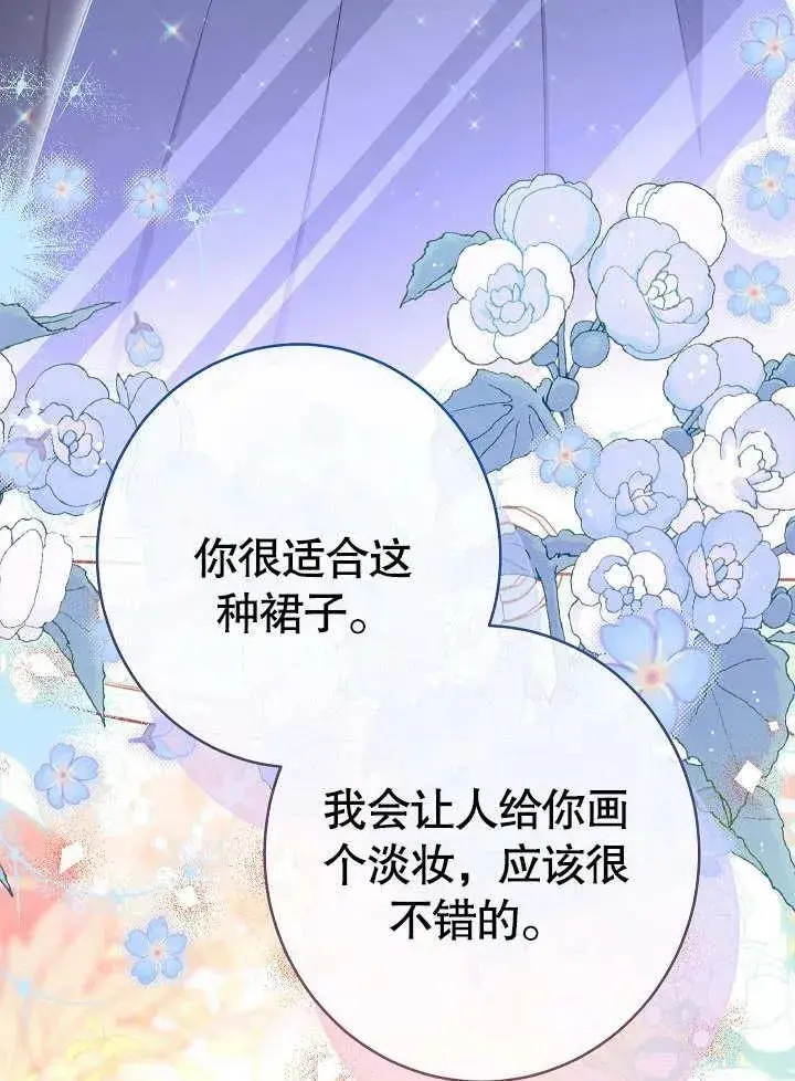 漫画《恶女皇后的专属侍女》第07话第6张图