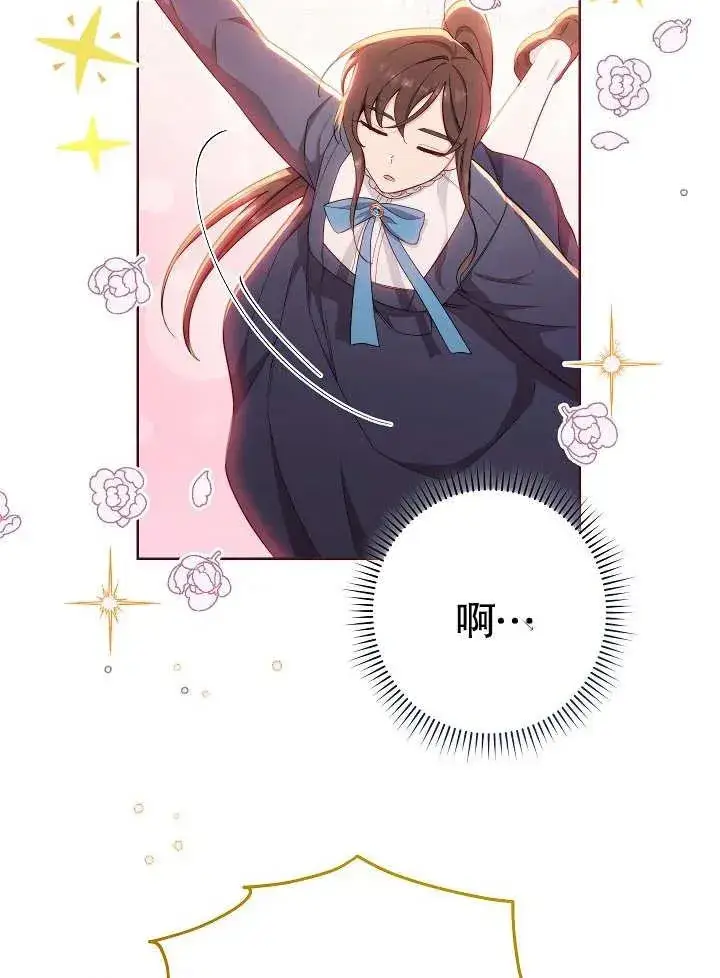 漫画《恶女皇后的专属侍女》第07话第60张图