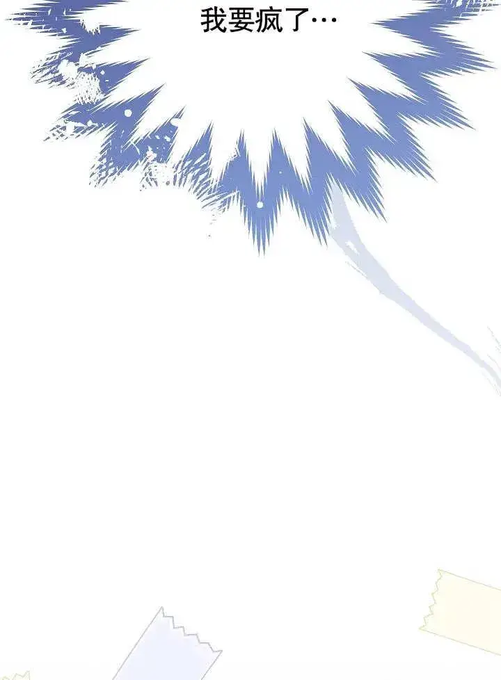 漫画《恶女皇后的专属侍女》第07话第63张图