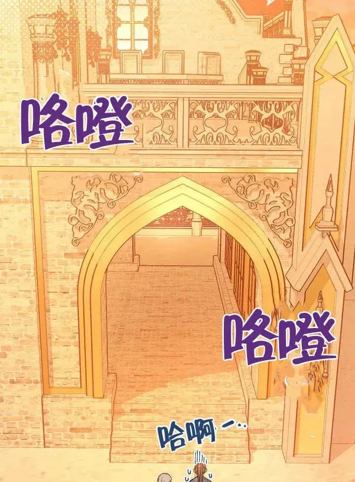 漫画《恶女皇后的专属侍女》第07话第66张图