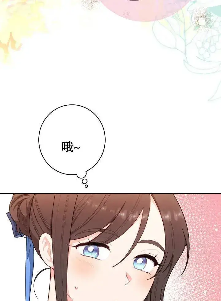漫画《恶女皇后的专属侍女》第07话第7张图