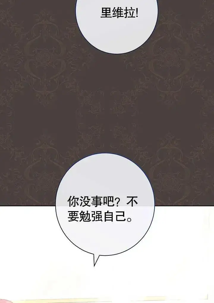 漫画《恶女皇后的专属侍女》第07话第90张图