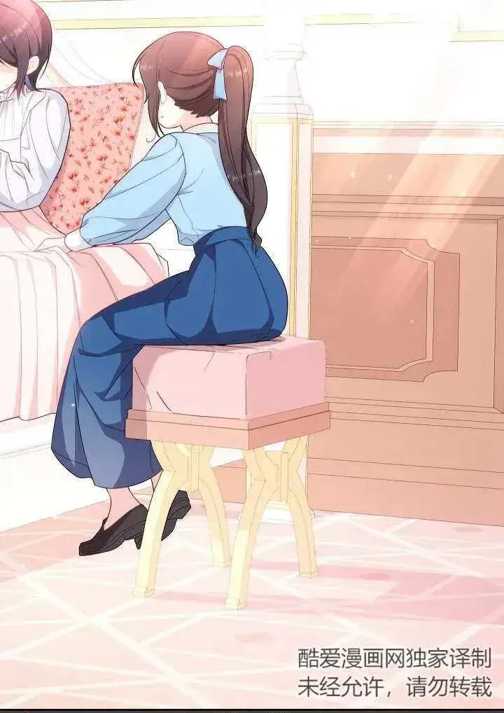 漫画《恶女皇后的专属侍女》第07话第91张图