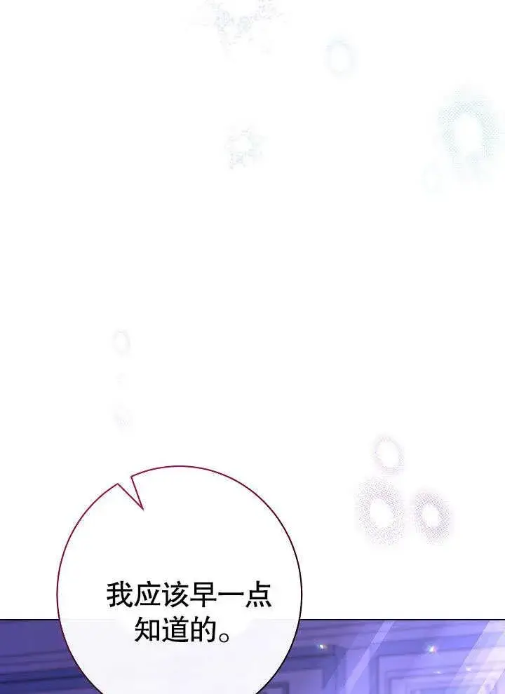 漫画《恶女皇后的专属侍女》第59话第71张图