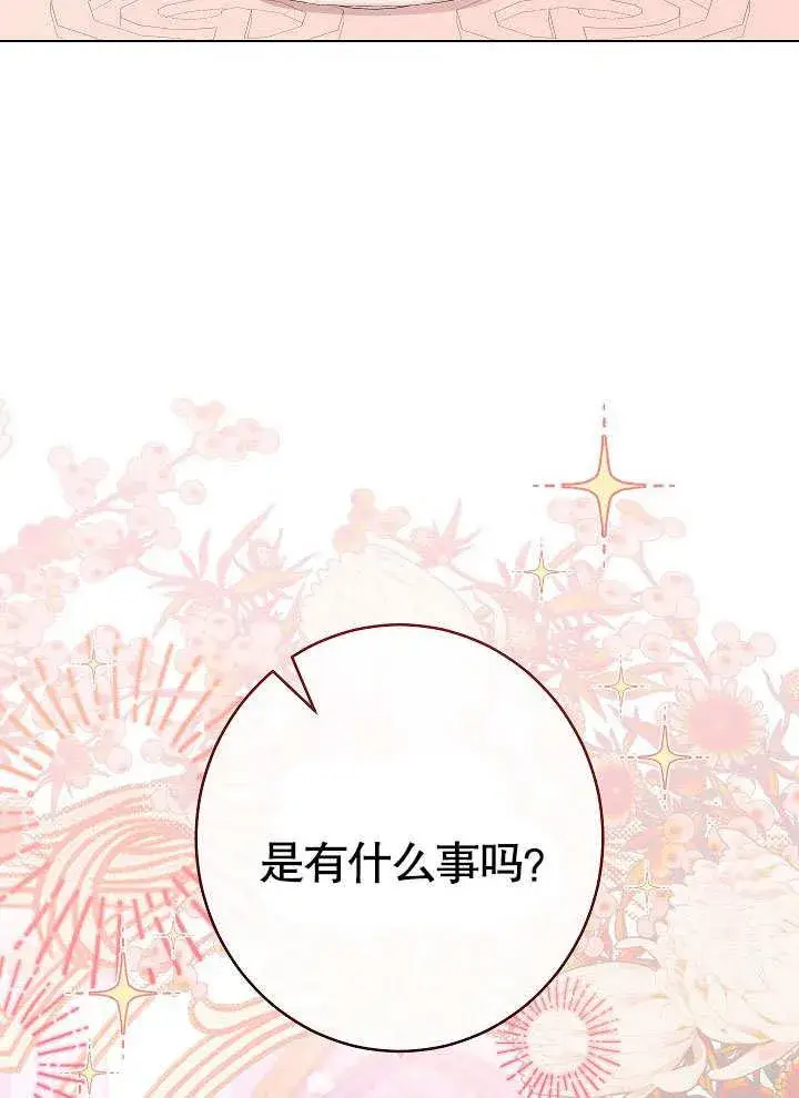 漫画《恶女皇后的专属侍女》第59话第92张图