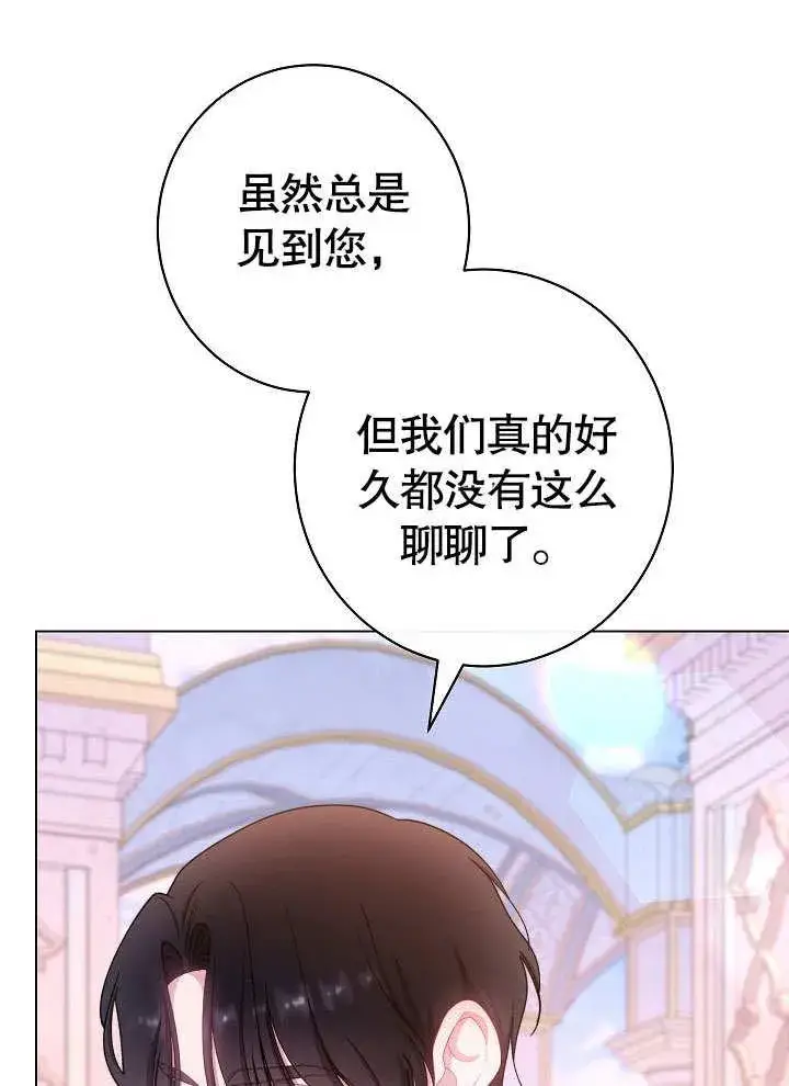 漫画《恶女皇后的专属侍女》第59话第96张图