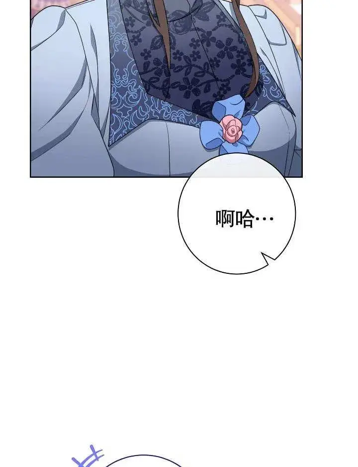 漫画《恶女皇后的专属侍女》第08话第100张图