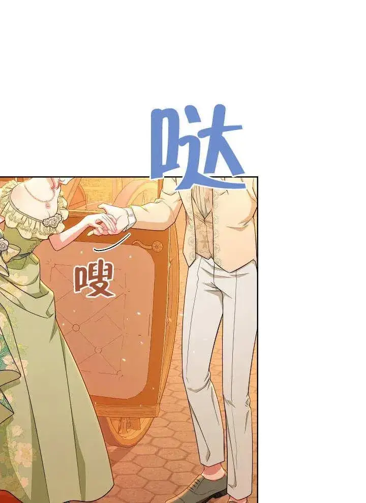 漫画《恶女皇后的专属侍女》第08话第34张图