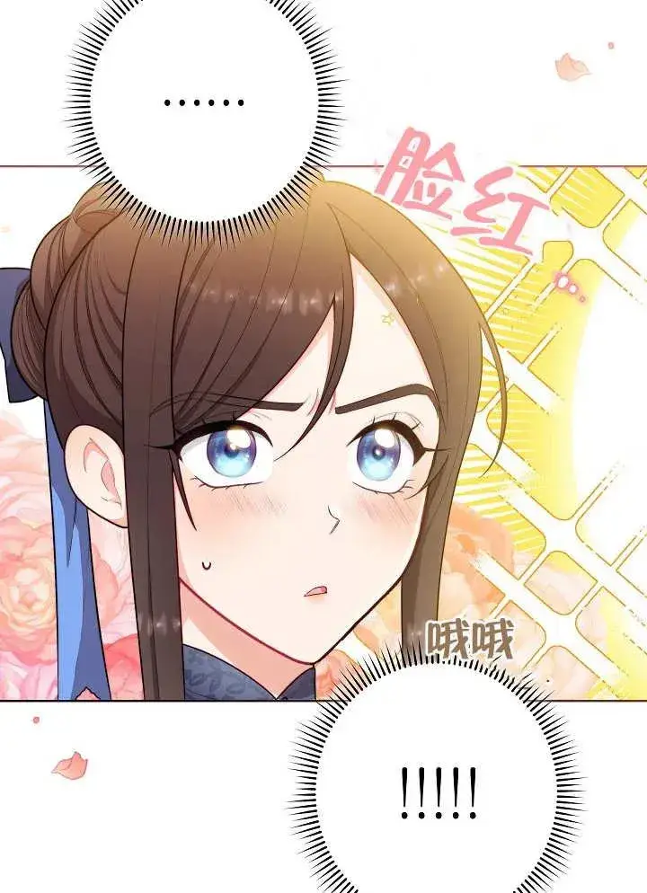 漫画《恶女皇后的专属侍女》第08话第4张图