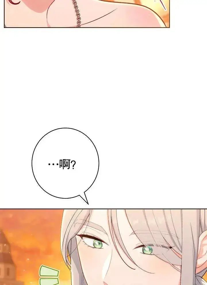 漫画《恶女皇后的专属侍女》第08话第40张图
