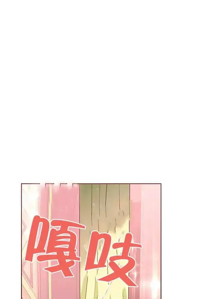 漫画《恶女皇后的专属侍女》第08话第46张图