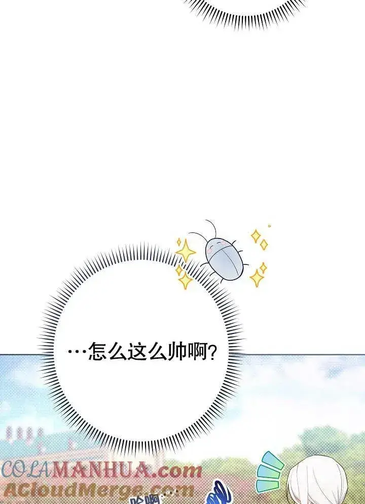 漫画《恶女皇后的专属侍女》第08话第5张图