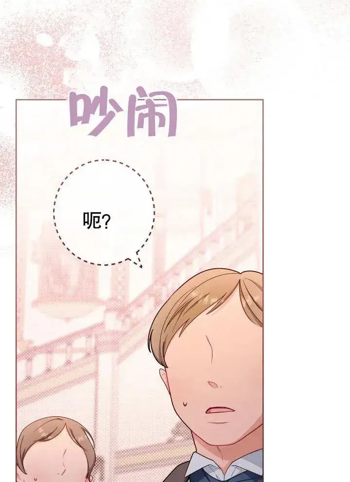 漫画《恶女皇后的专属侍女》第08话第51张图