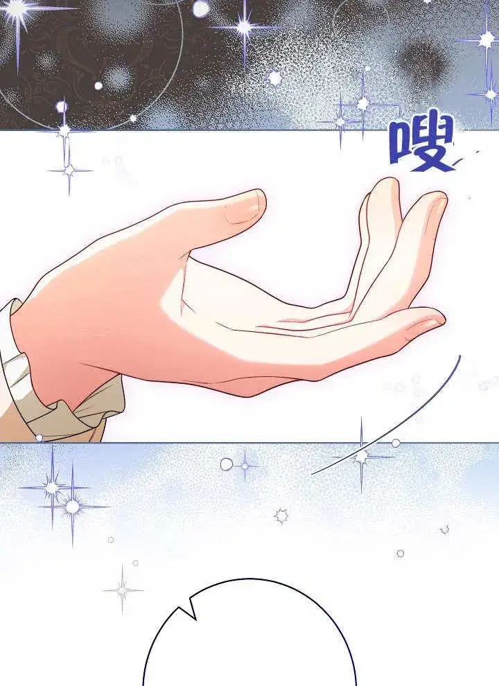 漫画《恶女皇后的专属侍女》第08话第64张图