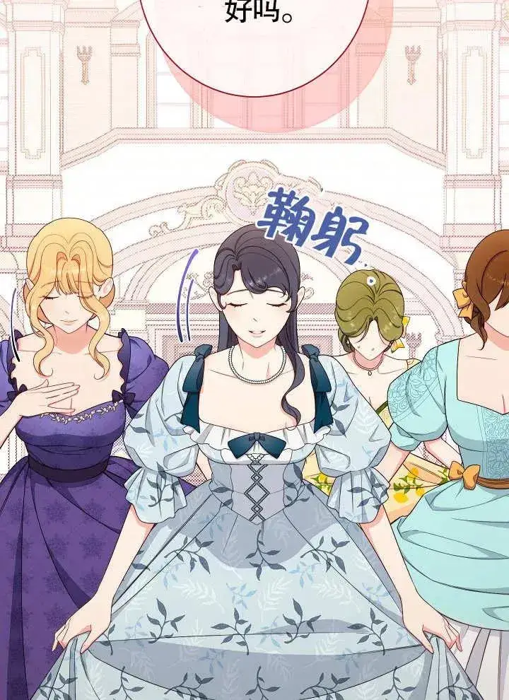 漫画《恶女皇后的专属侍女》第08话第75张图