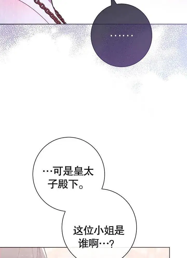漫画《恶女皇后的专属侍女》第08话第88张图
