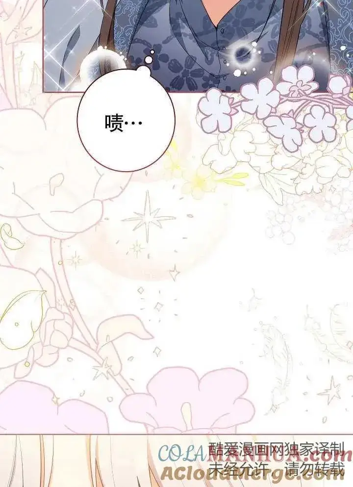 漫画《恶女皇后的专属侍女》第08话第9张图