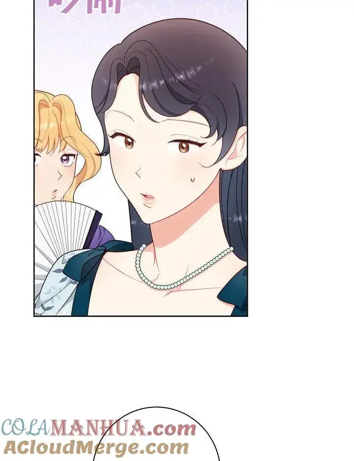 漫画《恶女皇后的专属侍女》第08话第93张图