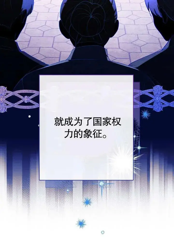 漫画《恶女皇后的专属侍女》第09话第10张图