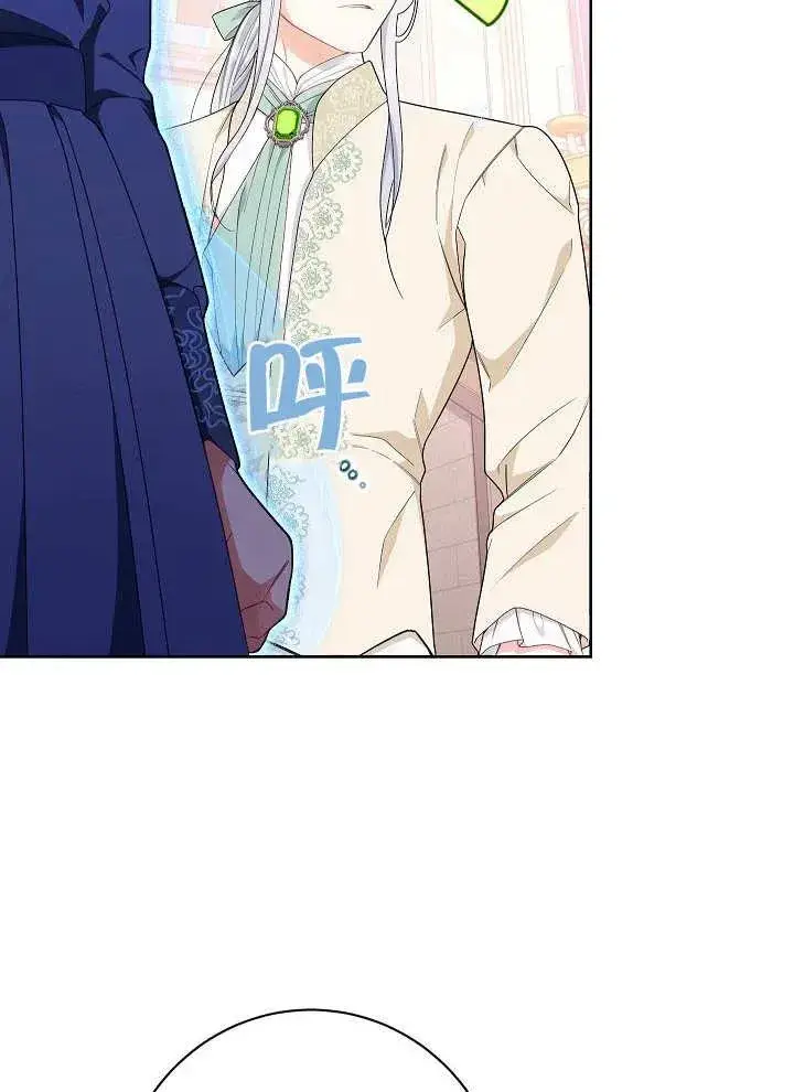 漫画《恶女皇后的专属侍女》第09话第14张图