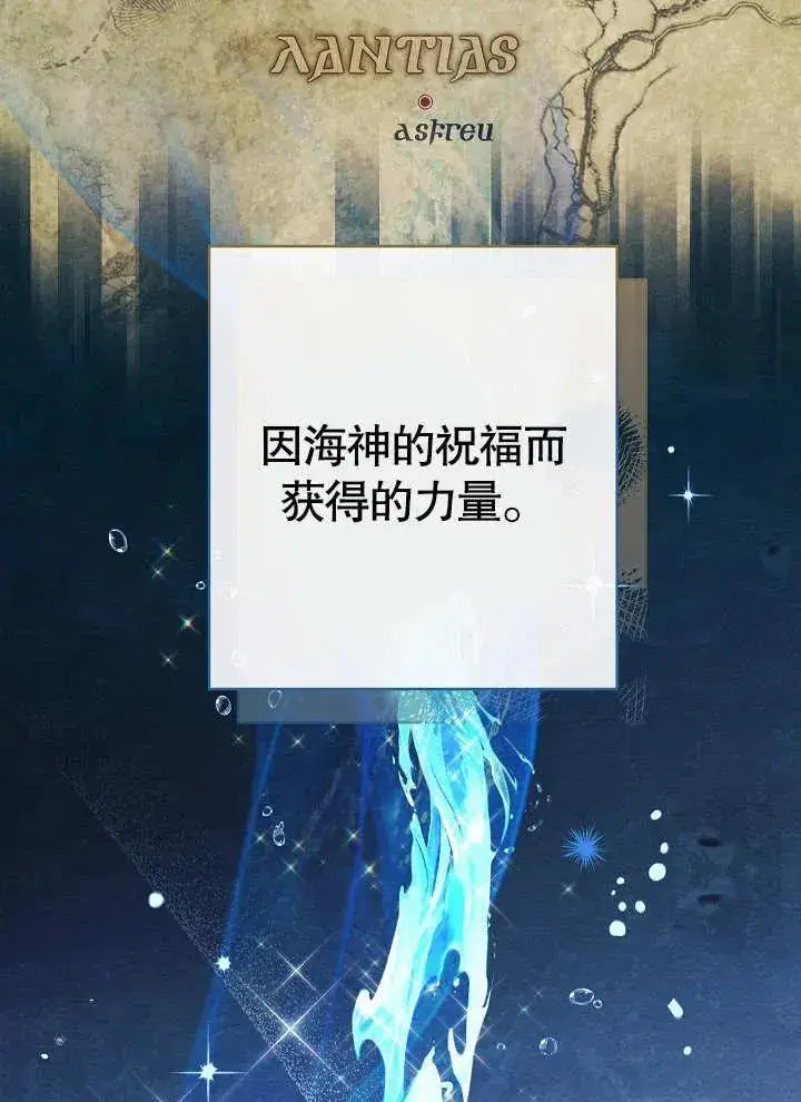 漫画《恶女皇后的专属侍女》第09话第4张图