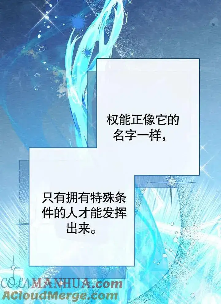 漫画《恶女皇后的专属侍女》第09话第5张图