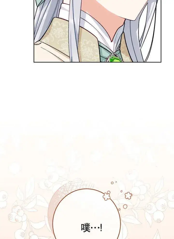 漫画《恶女皇后的专属侍女》第09话第51张图