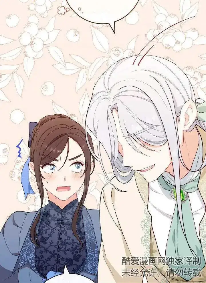 漫画《恶女皇后的专属侍女》第09话第52张图