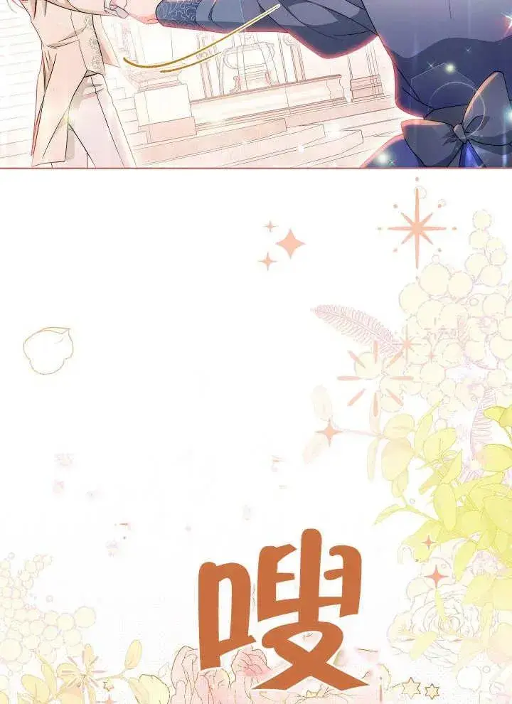 漫画《恶女皇后的专属侍女》第09话第64张图