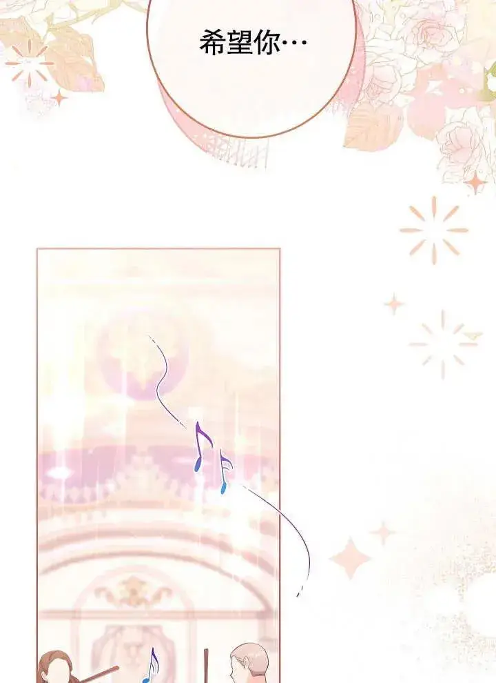 漫画《恶女皇后的专属侍女》第09话第66张图