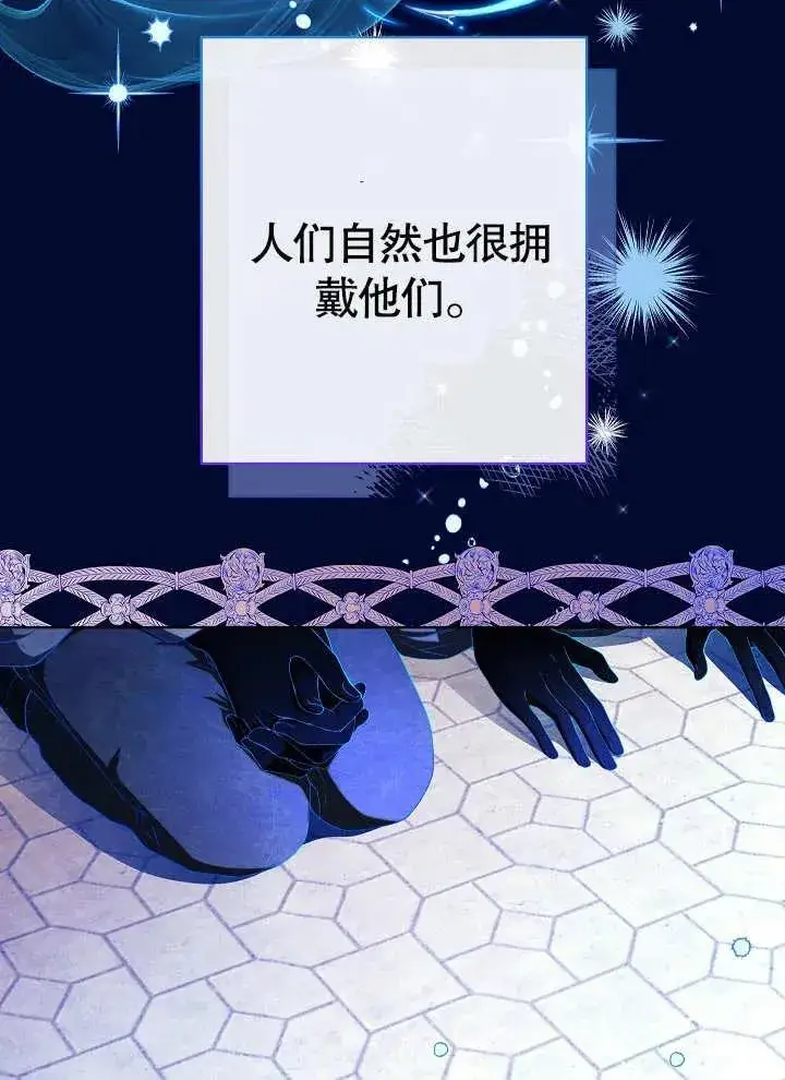 漫画《恶女皇后的专属侍女》第09话第7张图