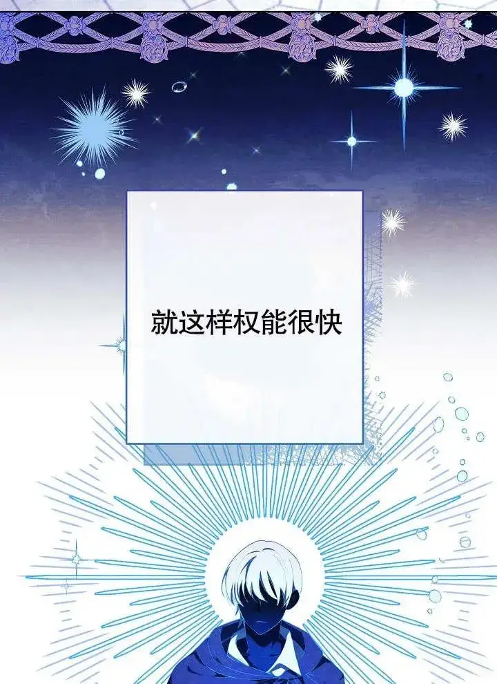 漫画《恶女皇后的专属侍女》第09话第8张图