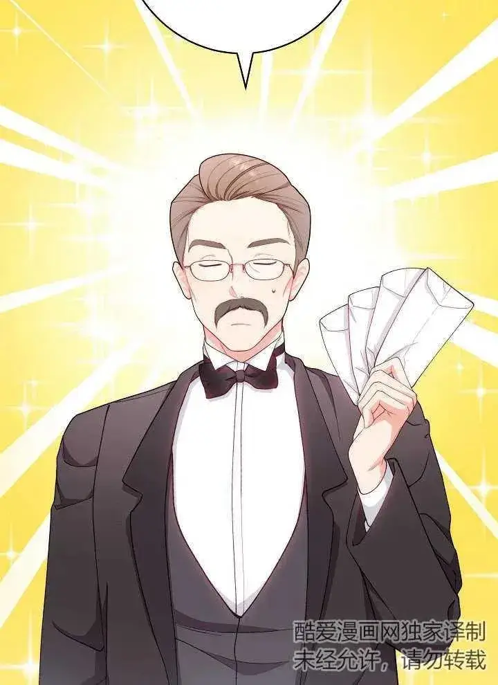 漫画《恶女皇后的专属侍女》第09话第84张图