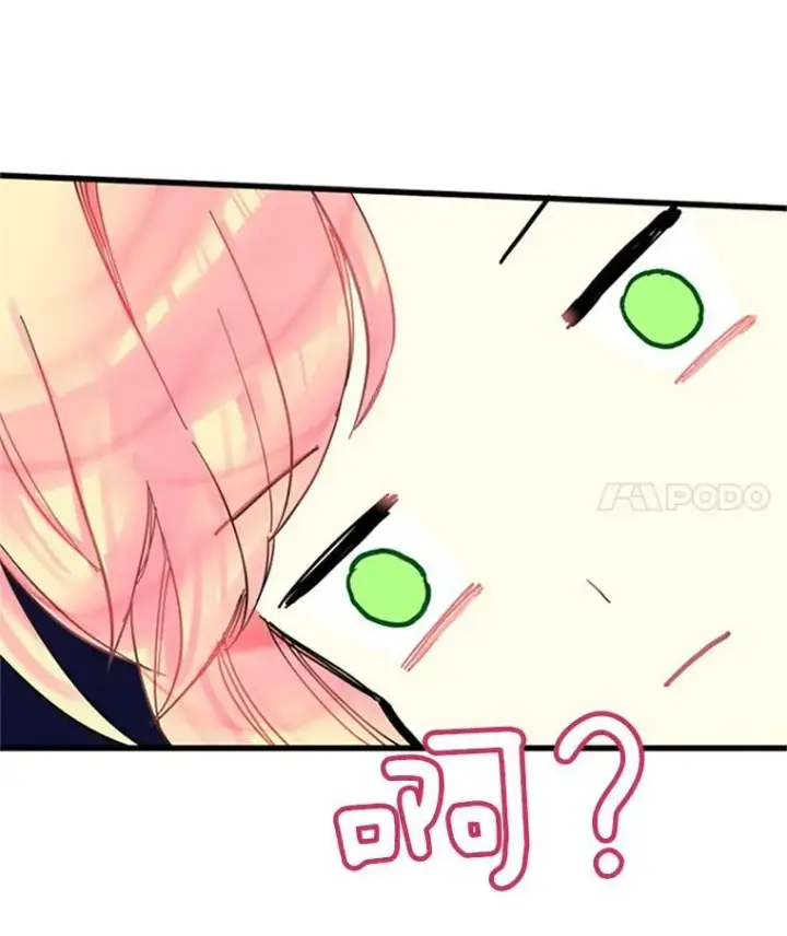 漫画《恶女保命计划》3.威严第11张图