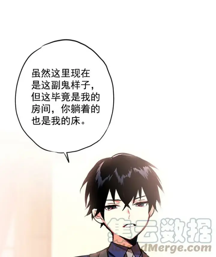 漫画《恶女保命计划》3.威严第13张图