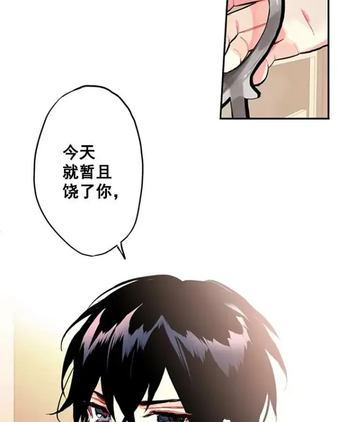 漫画《恶女保命计划》3.威严第17张图