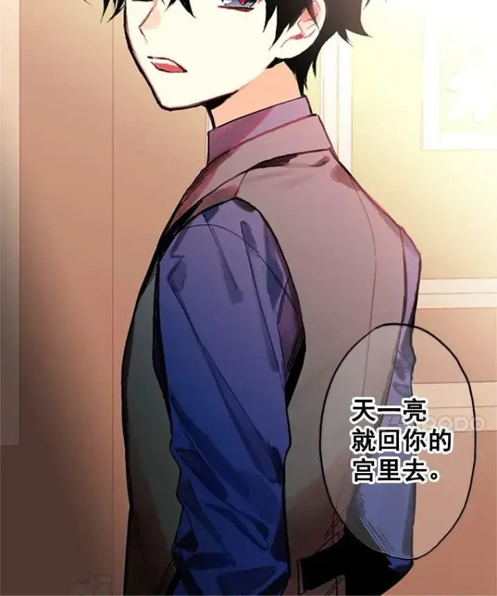 漫画《恶女保命计划》3.威严第18张图