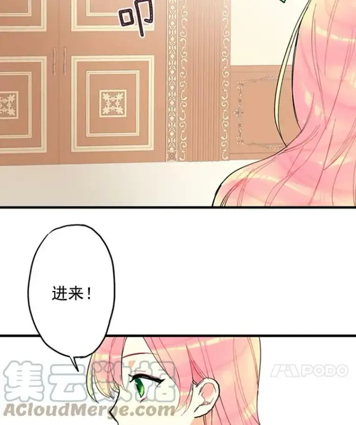 漫画《恶女保命计划》3.威严第25张图