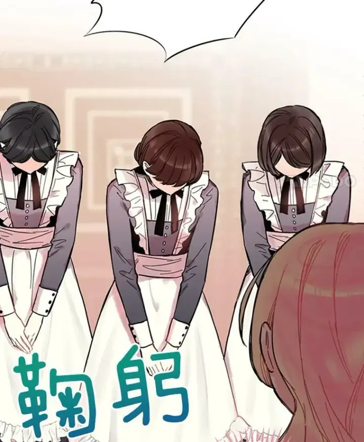 漫画《恶女保命计划》3.威严第29张图