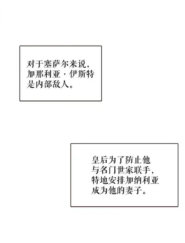 漫画《恶女保命计划》3.威严第3张图