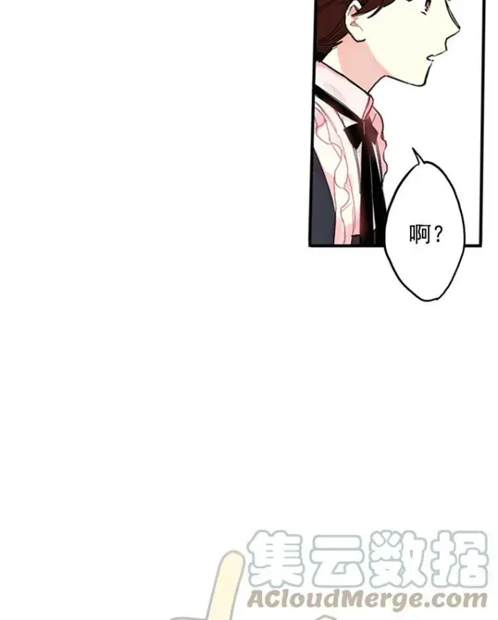 漫画《恶女保命计划》3.威严第43张图