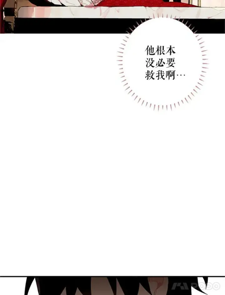 漫画《恶女保命计划》3.威严第5张图